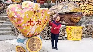 九份二山