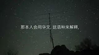 {1111} 频道解说 [直钟治己 clean seed] -语言是无形的控制🌈自:爱&光🌈