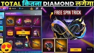 NEW FADED WHEEL EVENT FREE FIRE | BULLET MASTER ARRIVAL ANIMATION SPIN | FREE FIRE NEW EVENT