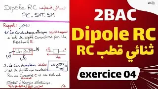 Dipôle RC série des exercices : EXERCICE 04