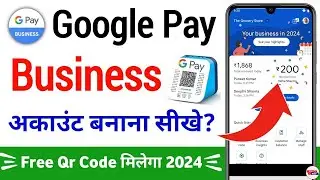 Google Pay Business Account Kaise Banaye 2024 । How to Create a Google Pay business account in Hindi