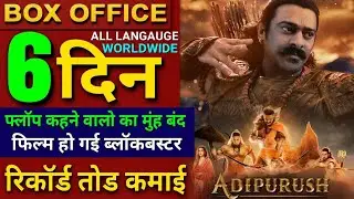 Adipurush Box office collection, Prabhas, Kriti Sanon, Manoj Muntashir, Adipurush Full Movie Review