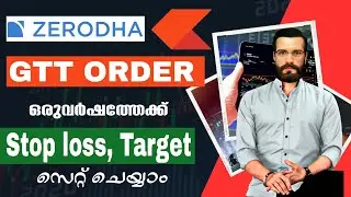 GTT Order Zerodha | How to set Gtt order in Zerodha kite app Malayalam
