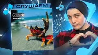 The Prodigy - Mindfields I РЕАКЦИЯ