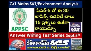 APPSC Group1 Mains Paper5 Syllabus Analysis Science & Technology Environment These 30 Topics Enough?