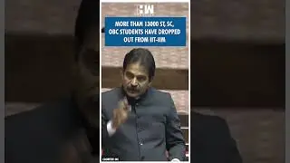 #Shorts |  More than 13000 ST, SC, OBC students have dropped out from IIT-IIM