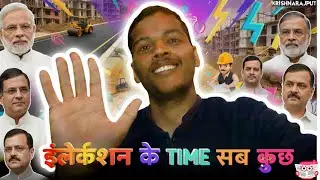 election ke bad Kya Hota Hai #narendramodi #krishnarajput #vlog #minivlog #india #election #vlogger 