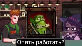 Coffee Talk и Сад астры - игры про работу
