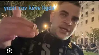 &Gamma;&iota;&alpha;&tau;ί &lambda;έ&nu;&epsilon; &tau;&omicron;&nu; teosty ligda 