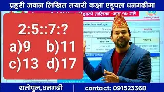 Number Analgoy | Daily IQ Class by Tek Pant | Loksewa Aadda