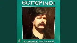 Oso Varoun Ta Sidera