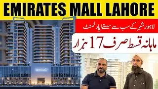 Emirates Mall Lahore | Location, Booking & Payment Plan | Luxury Apartments On Installments 2025