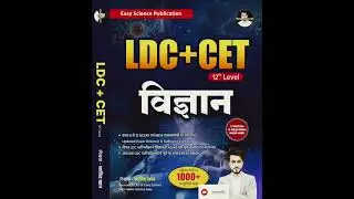 best ldc science book #best cet science book#best ldc maths book#best cet maths book#sciencebook