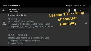 Japanese Language --  Lesson&nbsp;101 - Summary of kanji characters sets 4 to 5  ||  #japanese