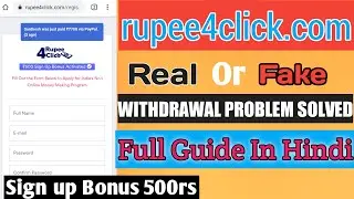 Rupee4click payment proof || Rupee4click || rupee 4 click payment proof || Rupee4click Real or Fake?