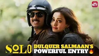 Dulquer Salmaan&rsquo;s Epic Entry🔥 | Solo | Super Hit Malayalam Movie | Sun NXT