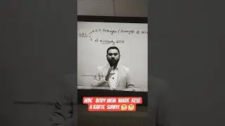 WBC body mein Wark kese karte hai #wbc #shortsviral #whitebloodcells