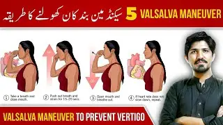Band Kaan kholne ka best Tarika | Valsalva | How To Open Blocked Ear In 5 Seconds