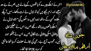 She hugged him🤯_Junoon e Shah_Parishay Khan_Episode 06_Childhood Nikkah Based Romantic Novel