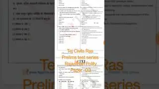 Tej Civils RAS #tejcivils #education #rasexam2023