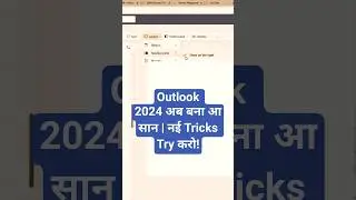 Outlook 2024&nbsp;के&nbsp;ज़बरदस्त&nbsp;Tips & Tricks | Krish Tech Vlogs