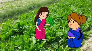 बड़की जीजी के कीही ललका पालक के खेत में बेइज्जत 😆😆😆