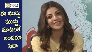 Kajal Agarwal Cute Words about Sita Movie || Bellamkonda Srinivas, Director Teja - Filmyfocus.com
