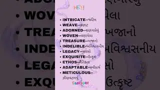 different different words meaning. words dictionary english to gujarati