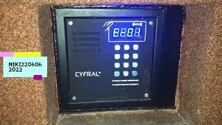 Domofon Cyfral PC-2000R - Nieprawidłowy kod serwisowy