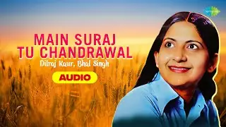 Main Suraj Tu Chandrawal | Dilraj Kaur | Bhal Singh | Classic Old Haryanvi Song