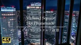 Nagoya Sky Promenade: Dazzling Night Views from Midland Square&rsquo;s Open-Air Observatory