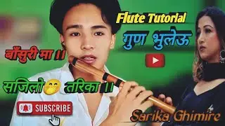 Gun Bhuleu || गुण भूलेउ || Flute Tutorial || बाँसुरीमा बजाउने सजिलो तरिका || By Tamang Kapil ||