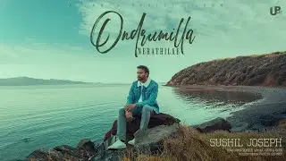 Ondrumilla Nerathilae | Promo | Sushil Joseph | John Rohith | #Ondrumillanerathilae #SushilJoseph