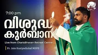 Holy Mass | Malayalam | 7pm | January 27 | Fr. Jain Kaniyodickal MSFS