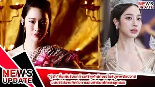 Тиса рада сыграть роль Тао Шри Чулалак в BL-сериале по мотивам произведения #BuppheSanniwat, она ...