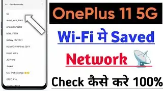 Oneplus 11 5G Me Wi-Fi Me Saved Network Check Kaise Kre | How To Check Wi-Fi Saved Network📡 Tips