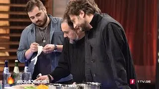#მასტერშეფი მიზანპლასის შეფასება