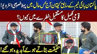 Exclusive Interview Hockey Captain Sarwar||Spn News||Mian Arslan