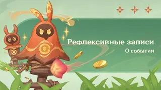 🤟Смотрим новый ивент . патч 4.7 🤟