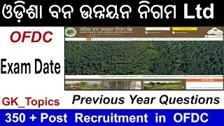 OFDC Exam Date | General Knowledge #ofdc