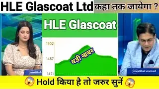 hle glascoat share news today l hle glascoat share news l hle glascoat share price today