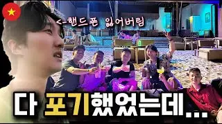 한국인 0명인 섬에서 핸드폰 잃어버렸더니.. 현지인들이 이러더군요｜베트남 푸꾸이