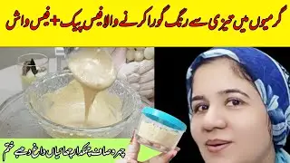 Summer Face Pack for Glowing & Brightening Skin|Besan face pack for glowing skin