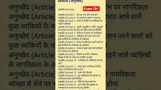 #gk #shorts #facts #exam #railway #ssc #bpsc #upsc #study #students #article #polity #khansir #gs