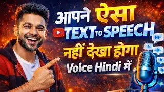 AI Voice Kaise Banaye | 2 मिनट में Text to Speech AI Voice Hindi
