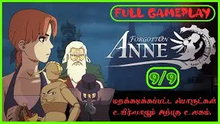 Forgotton Anne Full Gameplay 9/9 - The Tower Part 2 | #forgottonanne #puzzleplatformer  #2023