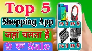 Top 5 Free Shopping App 2022 || Best Online Shopping App || Free Shopping Apps