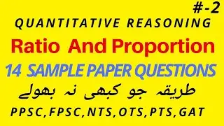 #Part2 #ratioanl #proportion||pastquestions||quantitative Reasoning||NTS, PPSC, FPSC,GAT|Urdu Hindi|