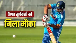 वैभव सूर्यवंशी को मिला मौका।। 🙏❤️🙏❤️ #cricket #youtubvideo 