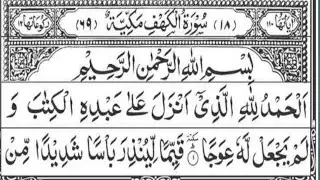 Surah Al-Kahf/Ep 216/ 18- سورة الكهف |Friday/ AL KAHF |The Cave|#quran#surahkahf#kahf